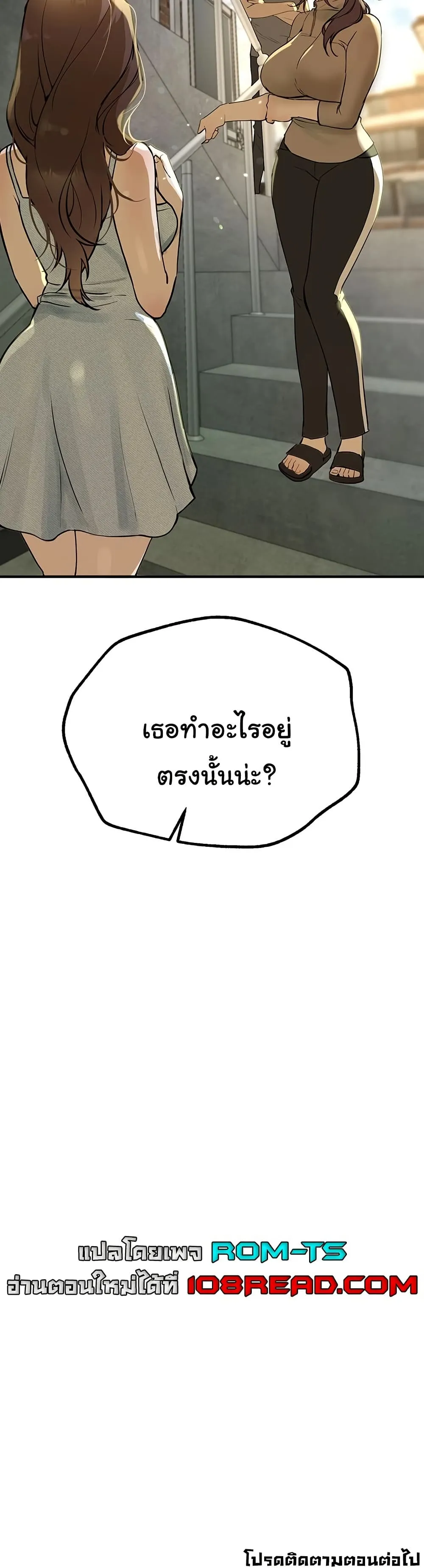 วันอันสวยงาม ตอนที่ 29 หน้า 50 - โดจินแปลไทย