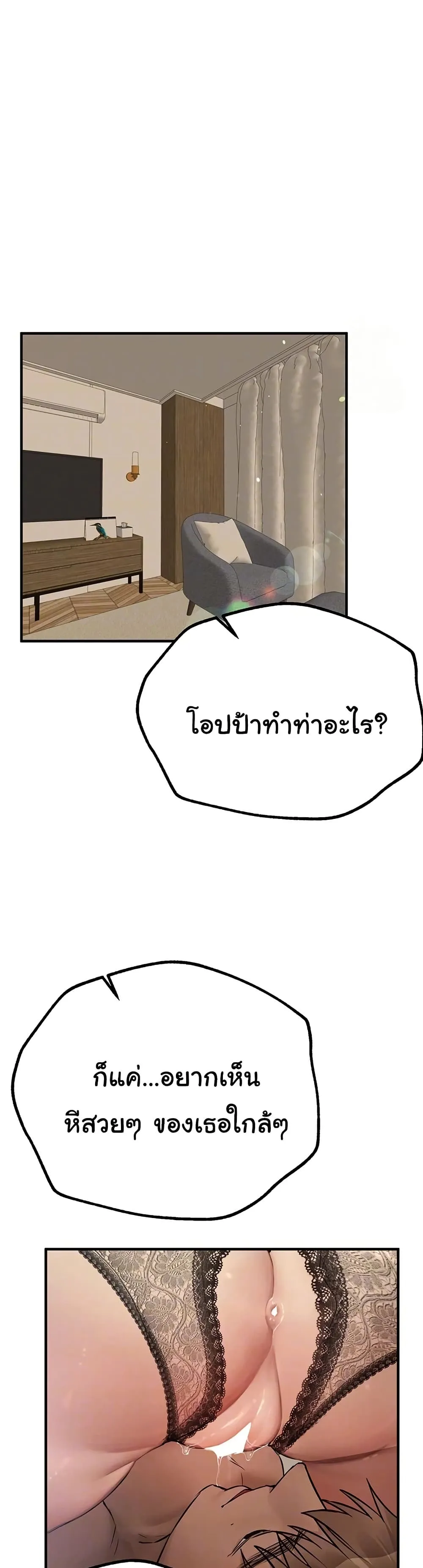 วันอันสวยงาม ตอนที่ 29 หน้า 8 - โดจินแปลไทย