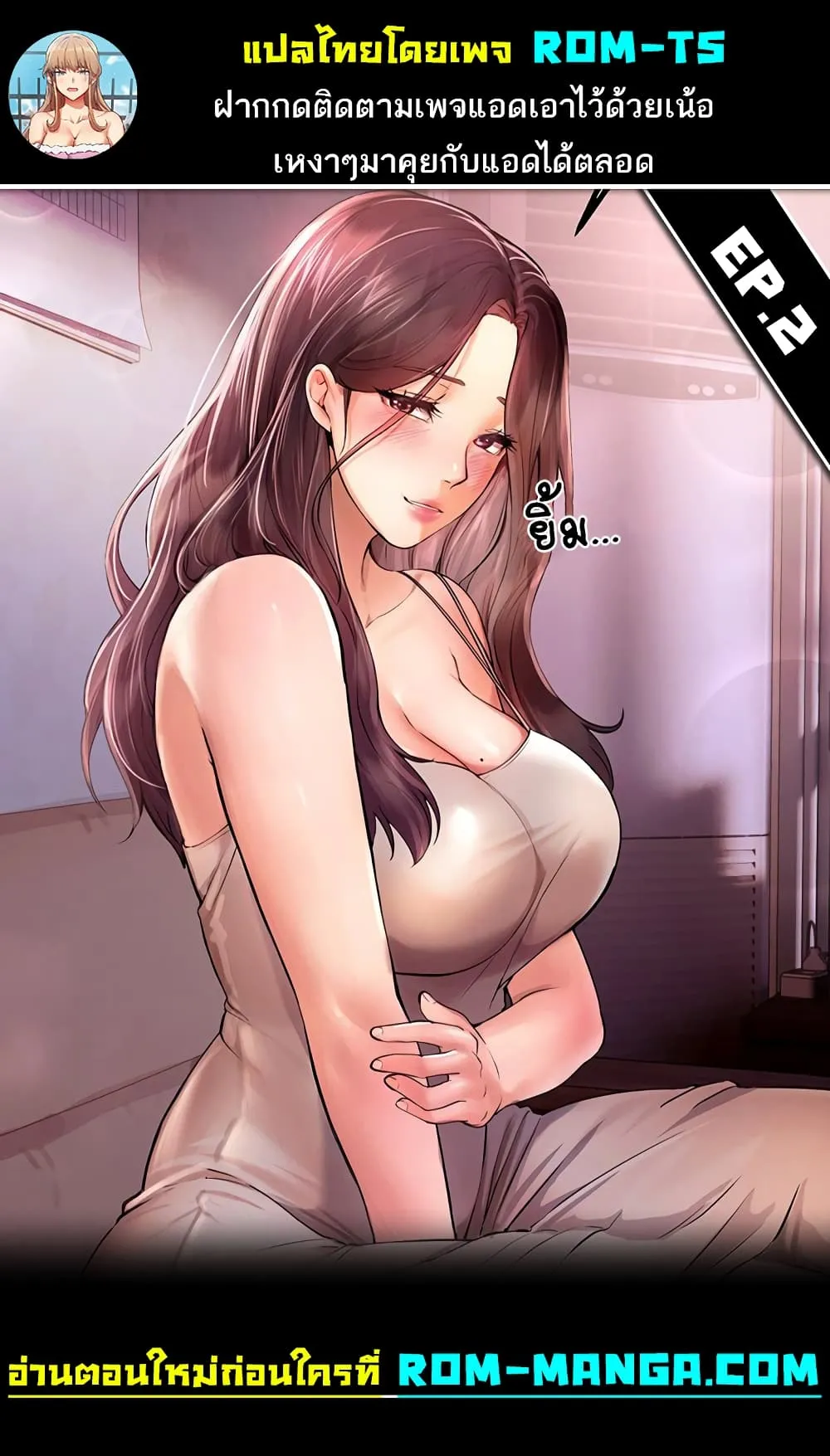 วันอันสวยงาม ตอนที่ 3 หน้า 1 - โดจินแปลไทย