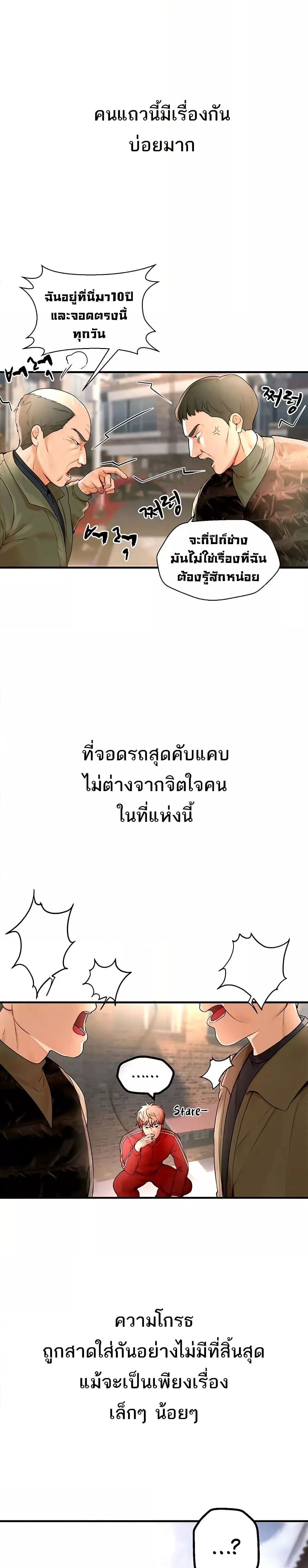 วันอันสวยงาม ตอนที่ 3 หน้า 17 - โดจินแปลไทย