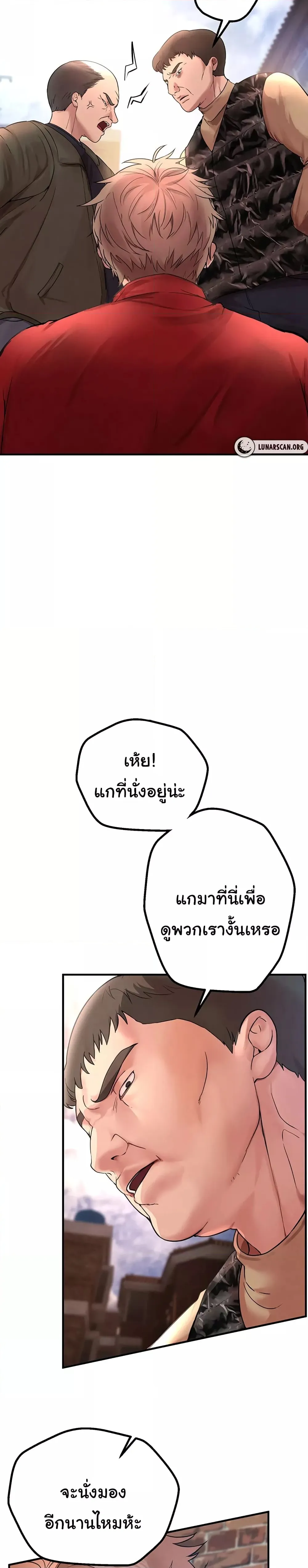 วันอันสวยงาม ตอนที่ 3 หน้า 18 - โดจินแปลไทย