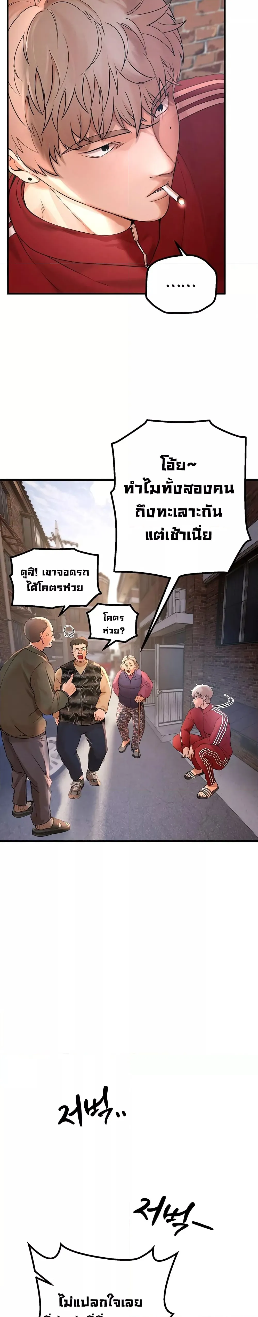 วันอันสวยงาม ตอนที่ 3 หน้า 19 - โดจินแปลไทย