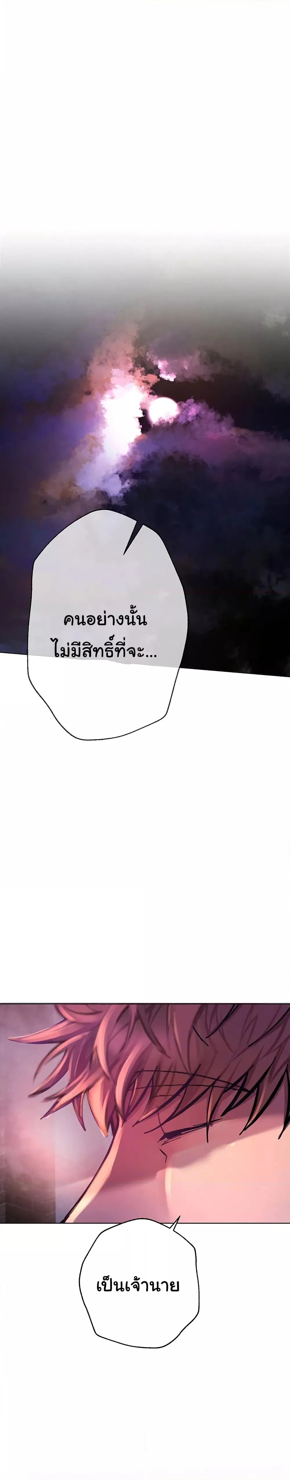 วันอันสวยงาม ตอนที่ 3 หน้า 2 - โดจินแปลไทย