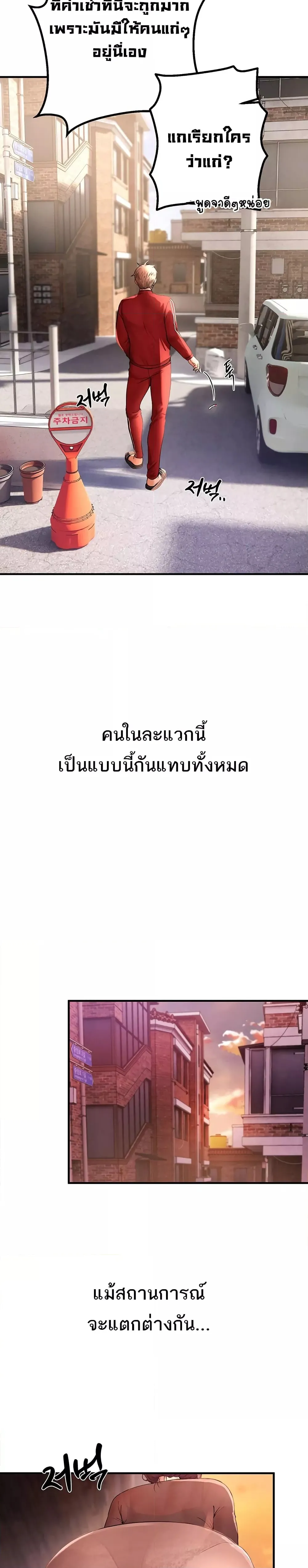 วันอันสวยงาม ตอนที่ 3 หน้า 20 - โดจินแปลไทย