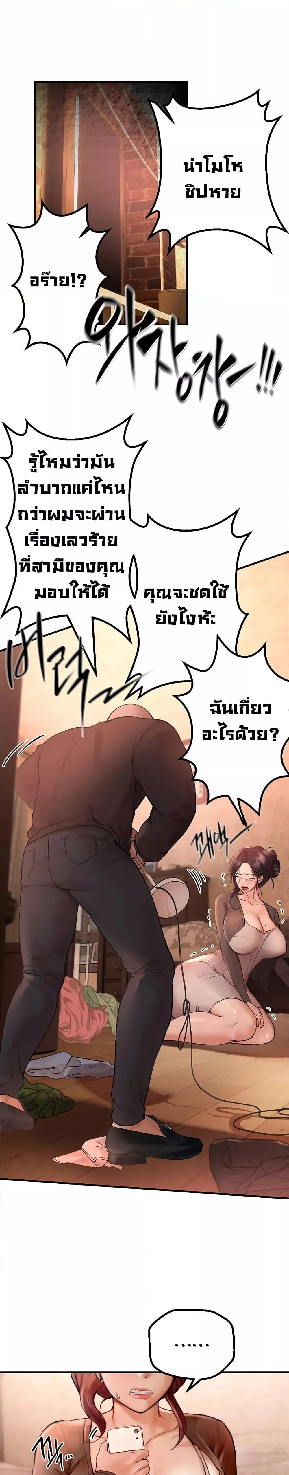 วันอันสวยงาม ตอนที่ 3 หน้า 24 - โดจินแปลไทย