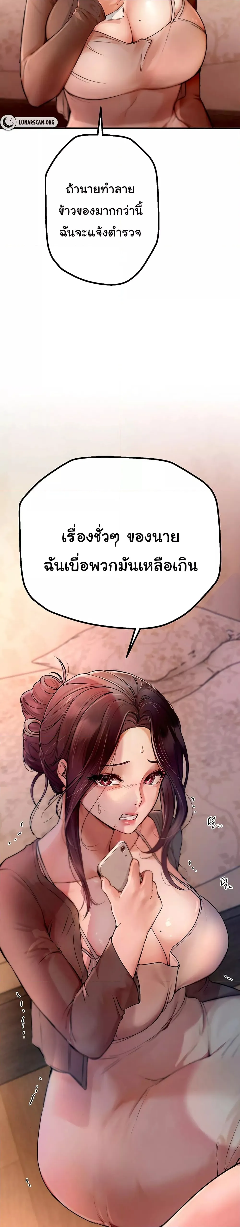 วันอันสวยงาม ตอนที่ 3 หน้า 25 - โดจินแปลไทย