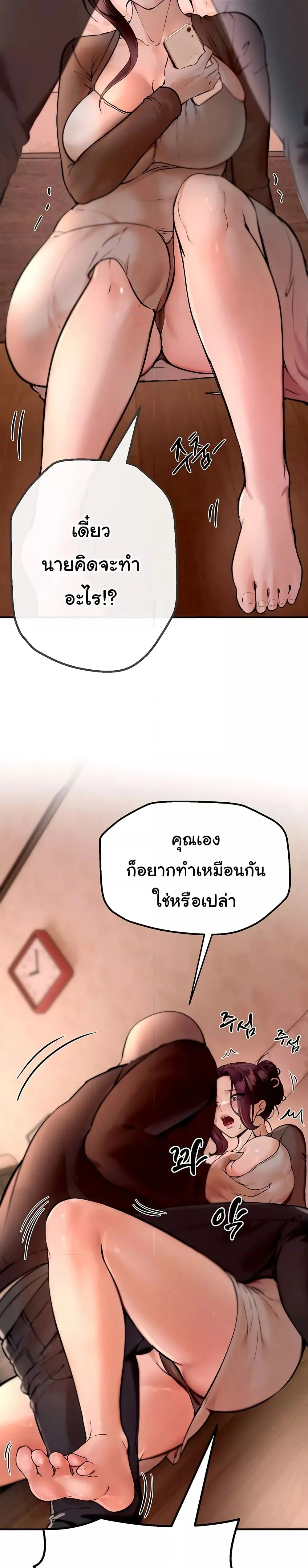 วันอันสวยงาม ตอนที่ 3 หน้า 27 - โดจินแปลไทย