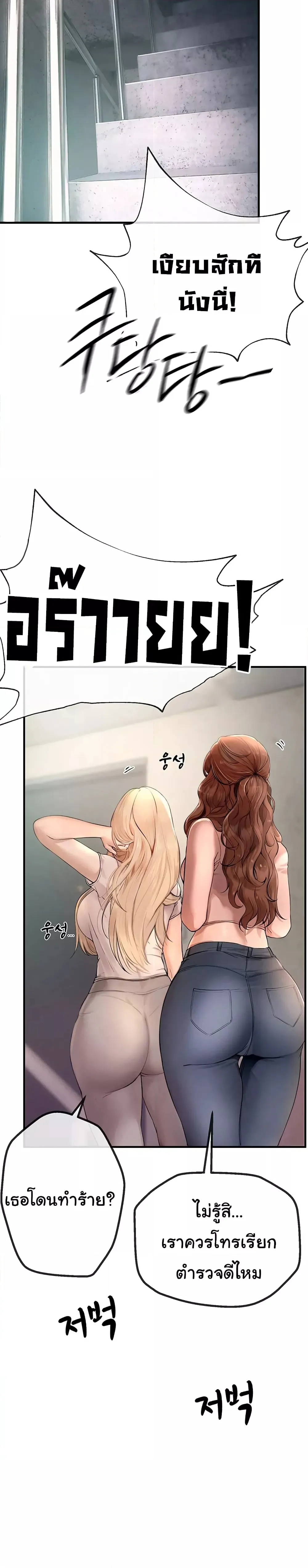 วันอันสวยงาม ตอนที่ 3 หน้า 30 - โดจินแปลไทย