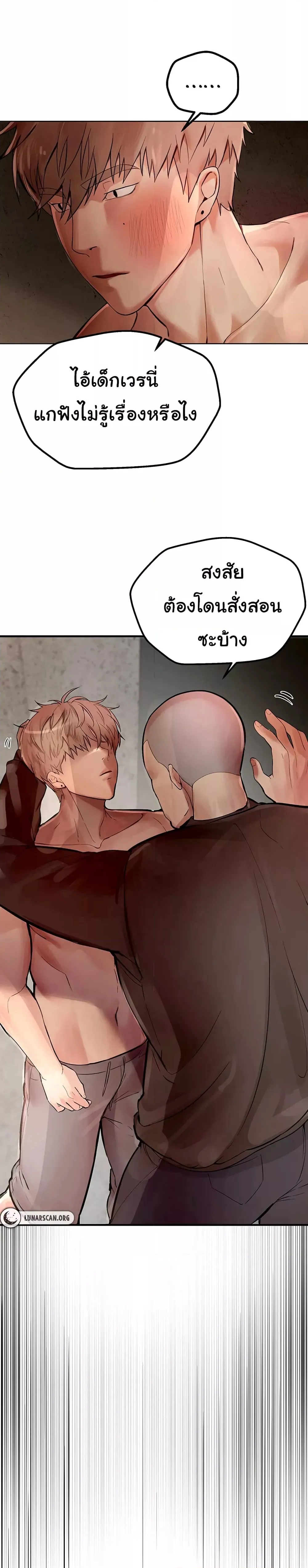วันอันสวยงาม ตอนที่ 3 หน้า 35 - โดจินแปลไทย