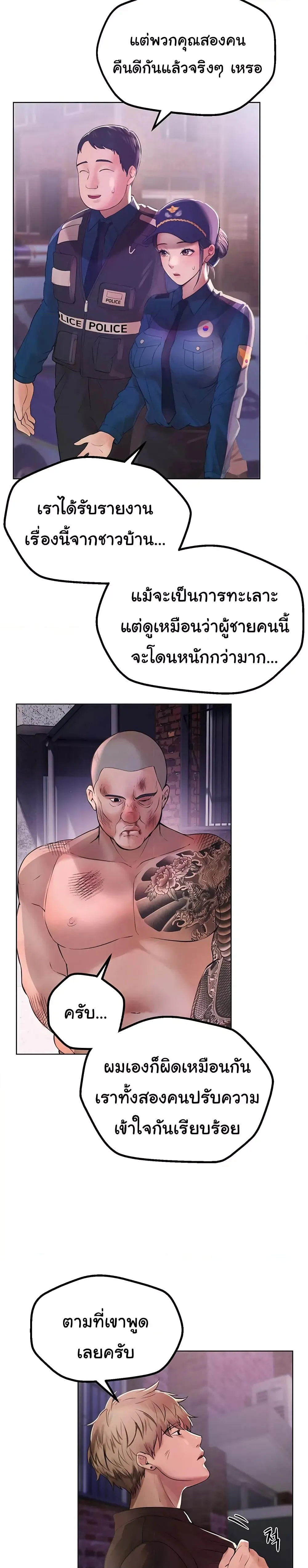 วันอันสวยงาม ตอนที่ 3 หน้า 41 - โดจินแปลไทย