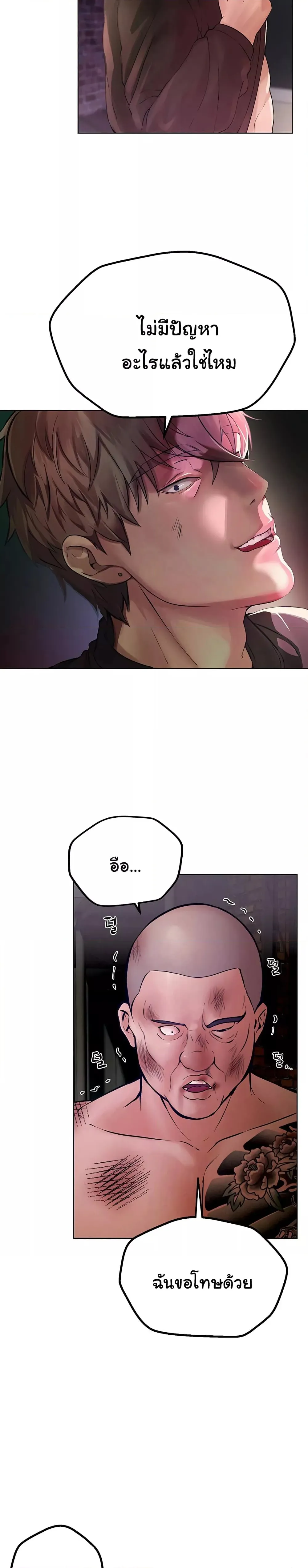 วันอันสวยงาม ตอนที่ 3 หน้า 42 - โดจินแปลไทย