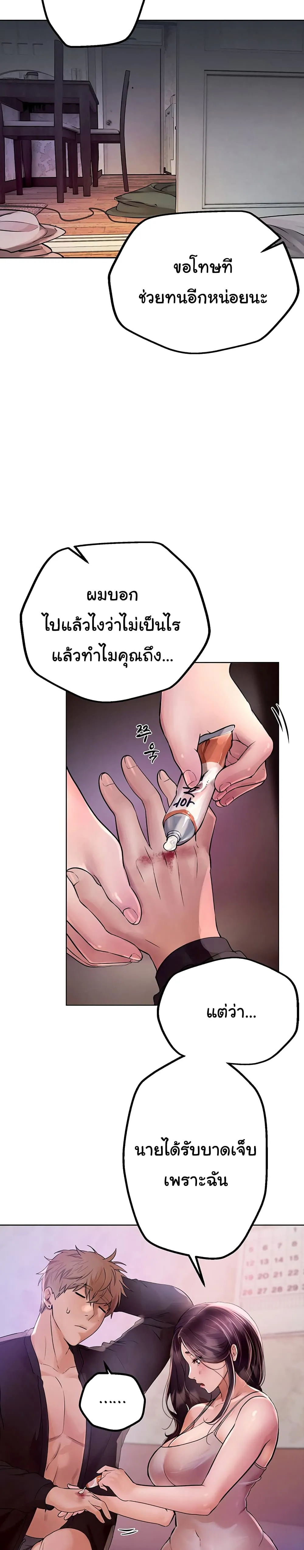 วันอันสวยงาม ตอนที่ 3 หน้า 44 - โดจินแปลไทย
