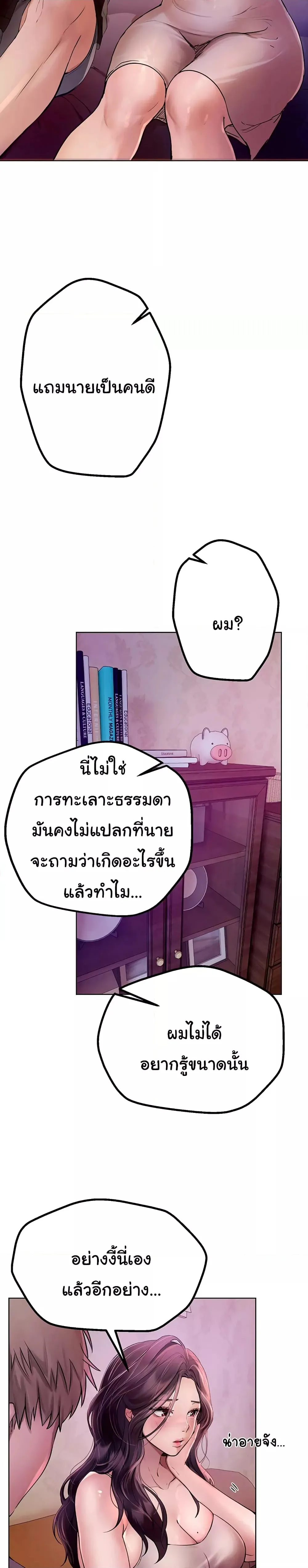วันอันสวยงาม ตอนที่ 3 หน้า 45 - โดจินแปลไทย