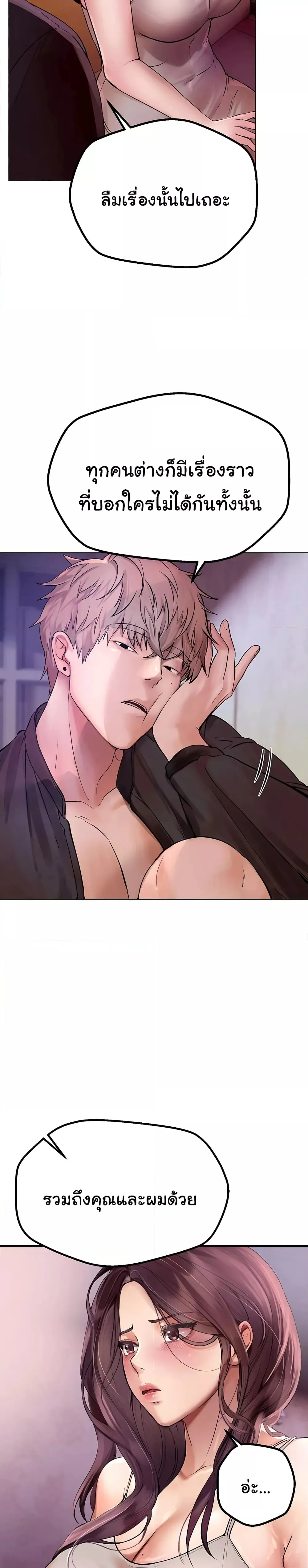 วันอันสวยงาม ตอนที่ 3 หน้า 46 - โดจินแปลไทย