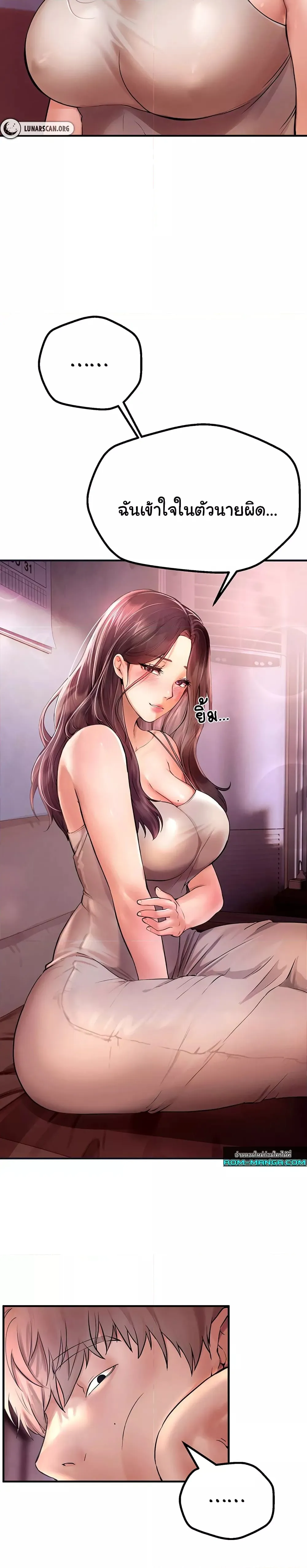 วันอันสวยงาม ตอนที่ 3 หน้า 47 - โดจินแปลไทย