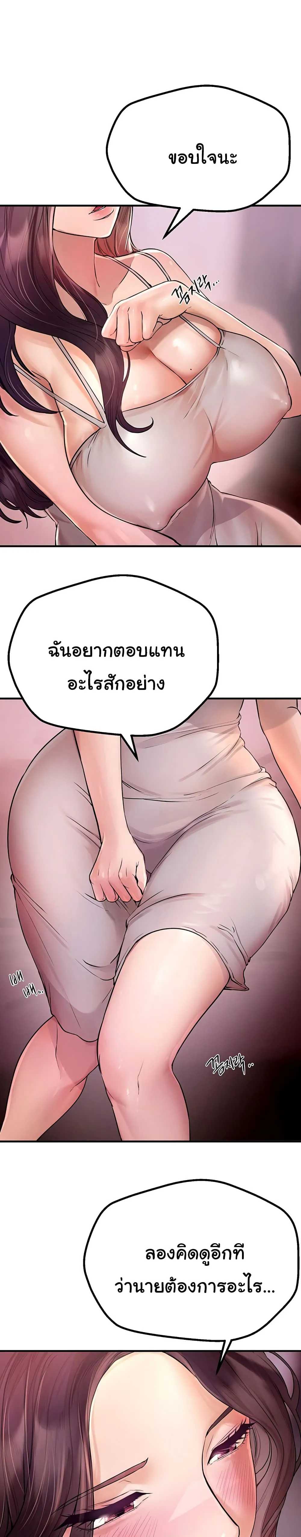 วันอันสวยงาม ตอนที่ 3 หน้า 48 - โดจินแปลไทย