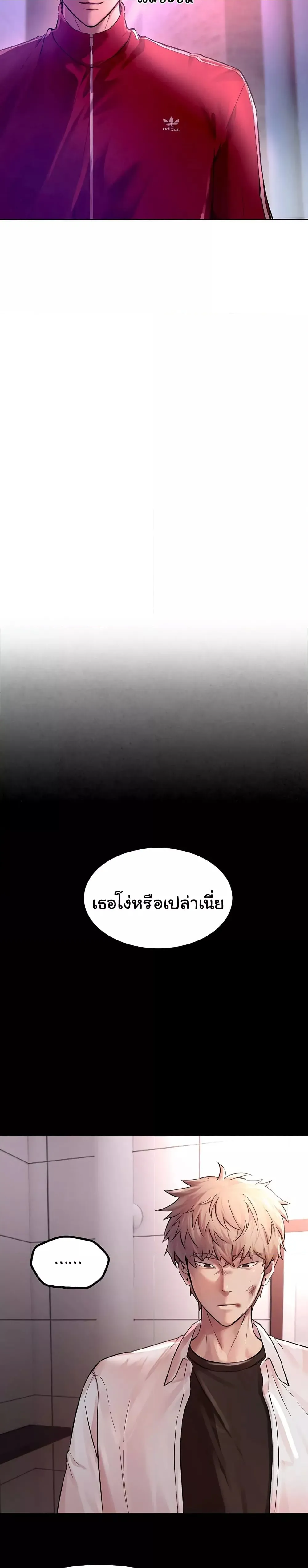วันอันสวยงาม ตอนที่ 3 หน้า 8 - โดจินแปลไทย