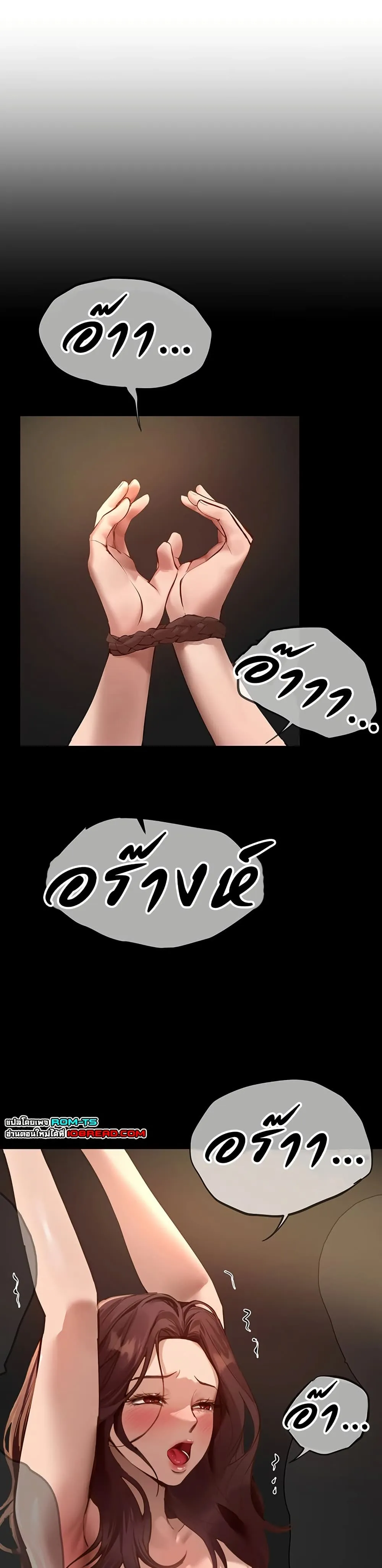วันอันสวยงาม ตอนที่ 30 หน้า 1 - โดจินแปลไทย