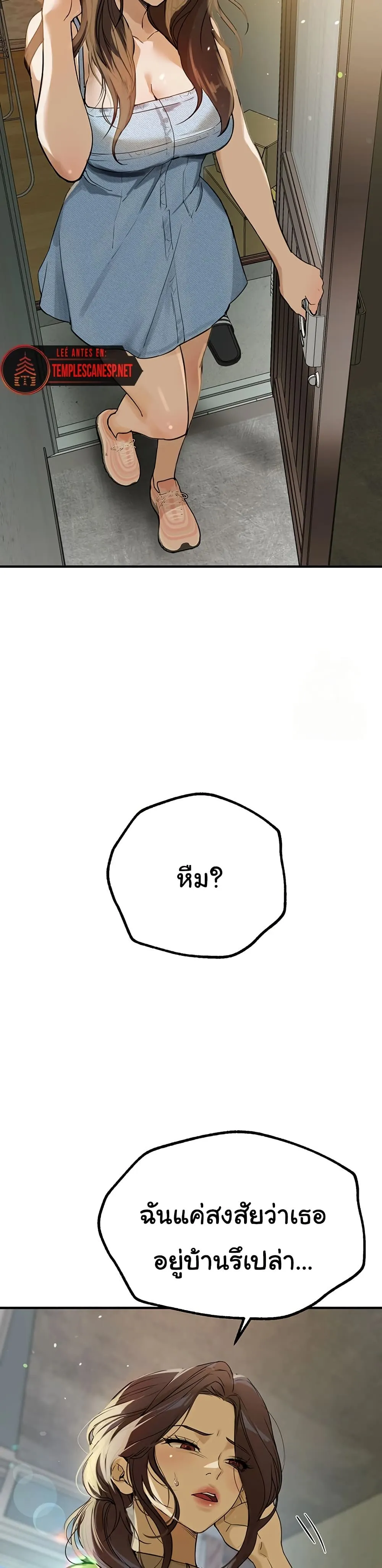 วันอันสวยงาม ตอนที่ 30 หน้า 13 - โดจินแปลไทย