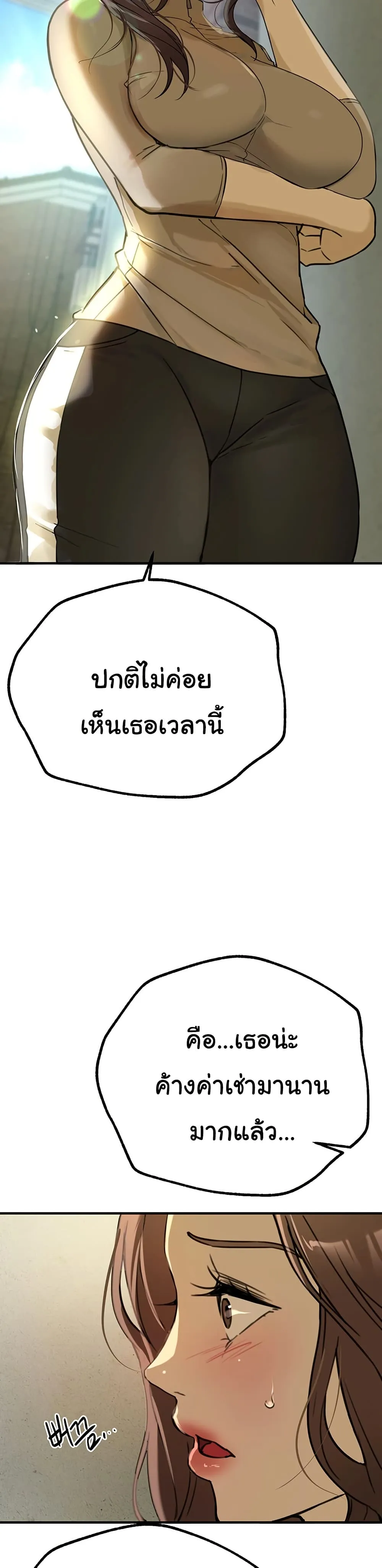 วันอันสวยงาม ตอนที่ 30 หน้า 14 - โดจินแปลไทย