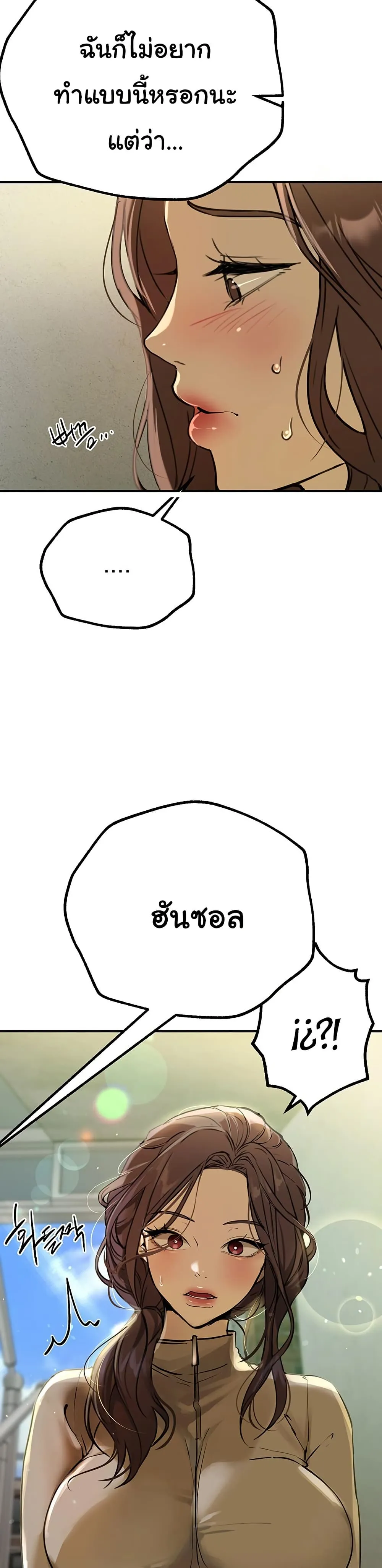วันอันสวยงาม ตอนที่ 30 หน้า 15 - โดจินแปลไทย