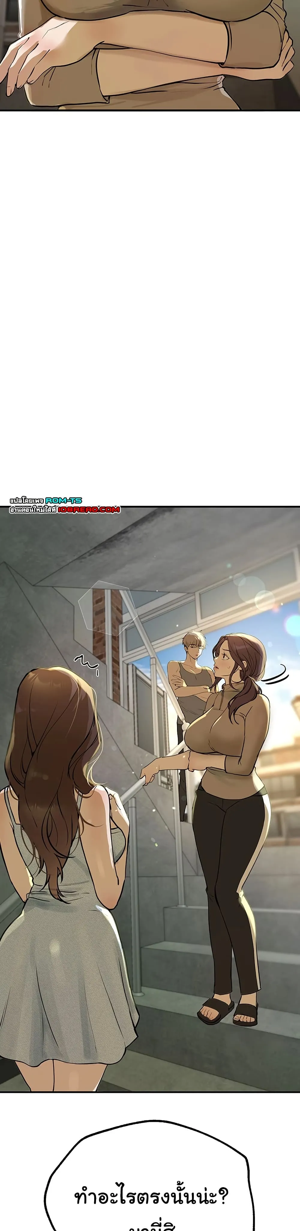 วันอันสวยงาม ตอนที่ 30 หน้า 16 - โดจินแปลไทย