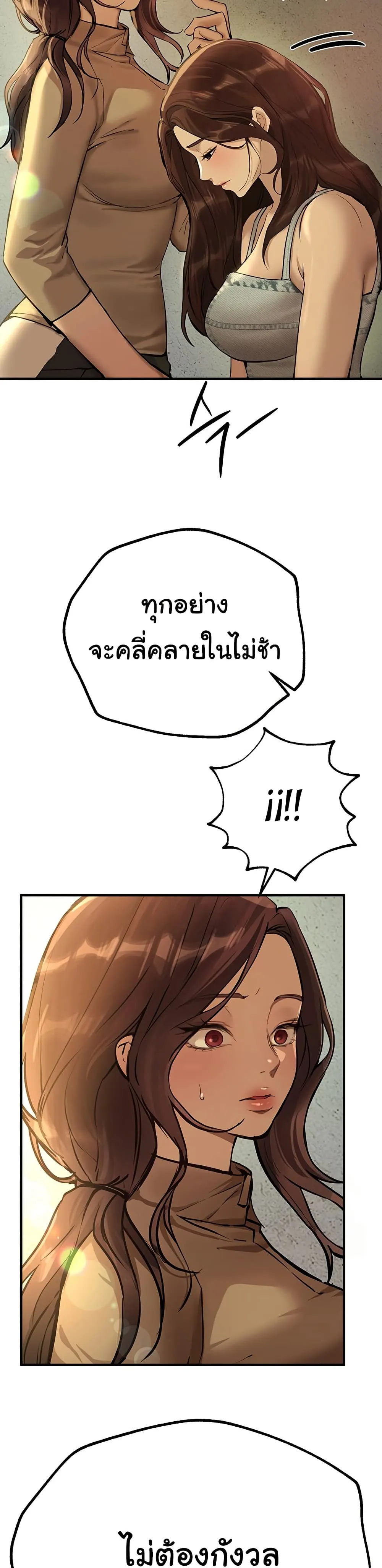 วันอันสวยงาม ตอนที่ 30 หน้า 18 - โดจินแปลไทย