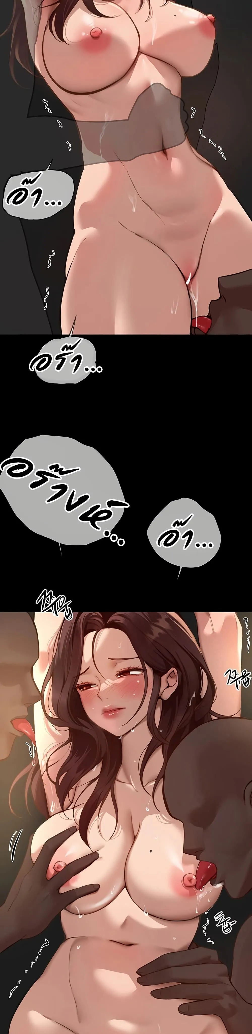 วันอันสวยงาม ตอนที่ 30 หน้า 2 - โดจินแปลไทย