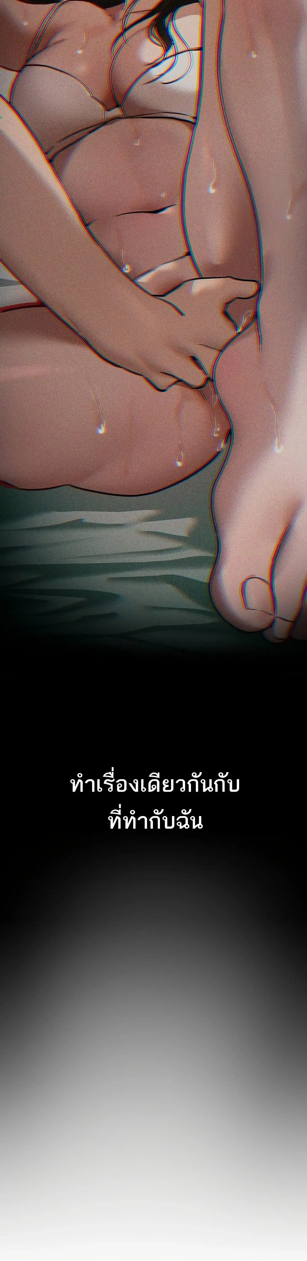 วันอันสวยงาม ตอนที่ 30 หน้า 24 - โดจินแปลไทย