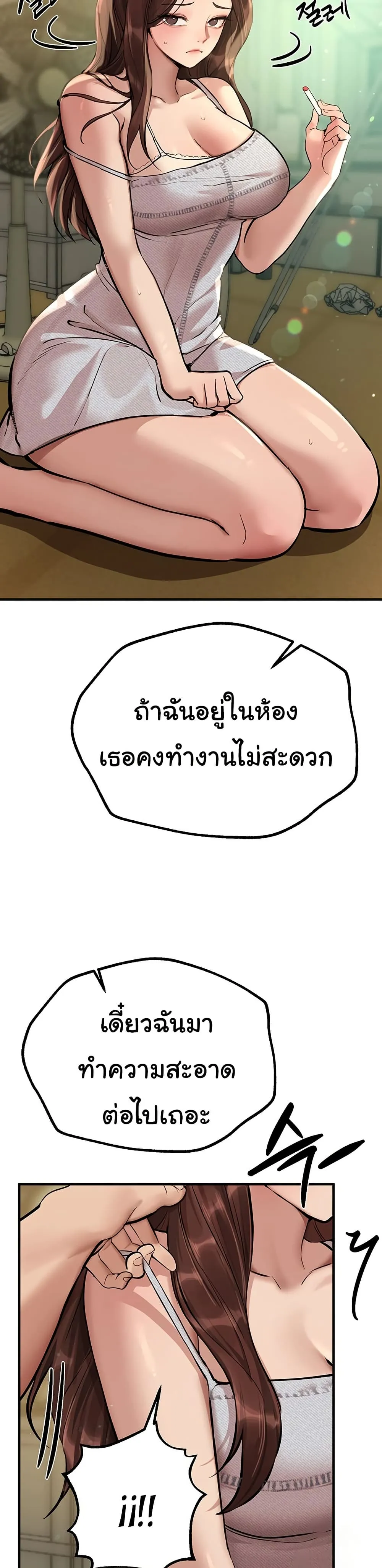 วันอันสวยงาม ตอนที่ 30 หน้า 31 - โดจินแปลไทย