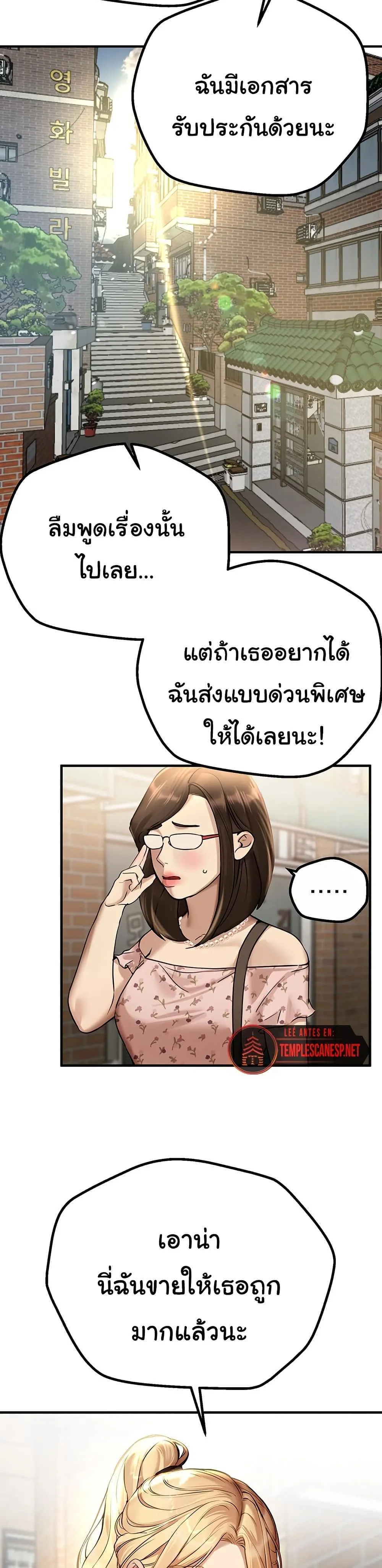 วันอันสวยงาม ตอนที่ 30 หน้า 34 - โดจินแปลไทย
