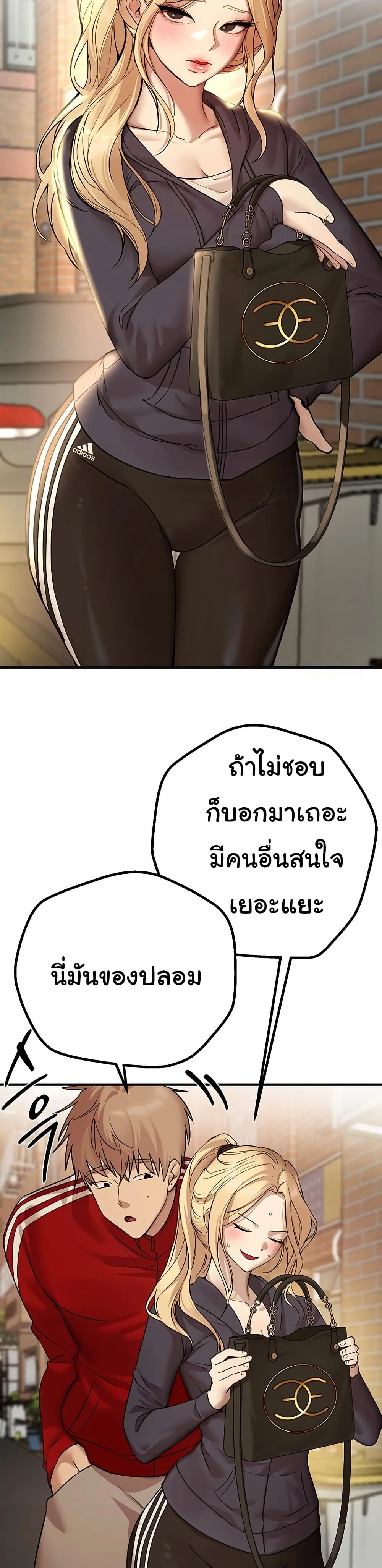 วันอันสวยงาม ตอนที่ 30 หน้า 35 - โดจินแปลไทย