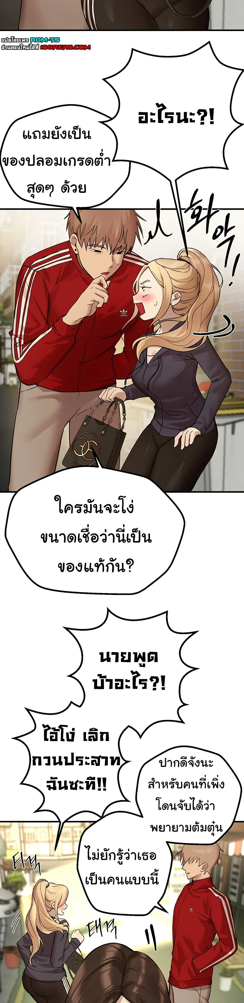 วันอันสวยงาม ตอนที่ 30 หน้า 36 - โดจินแปลไทย
