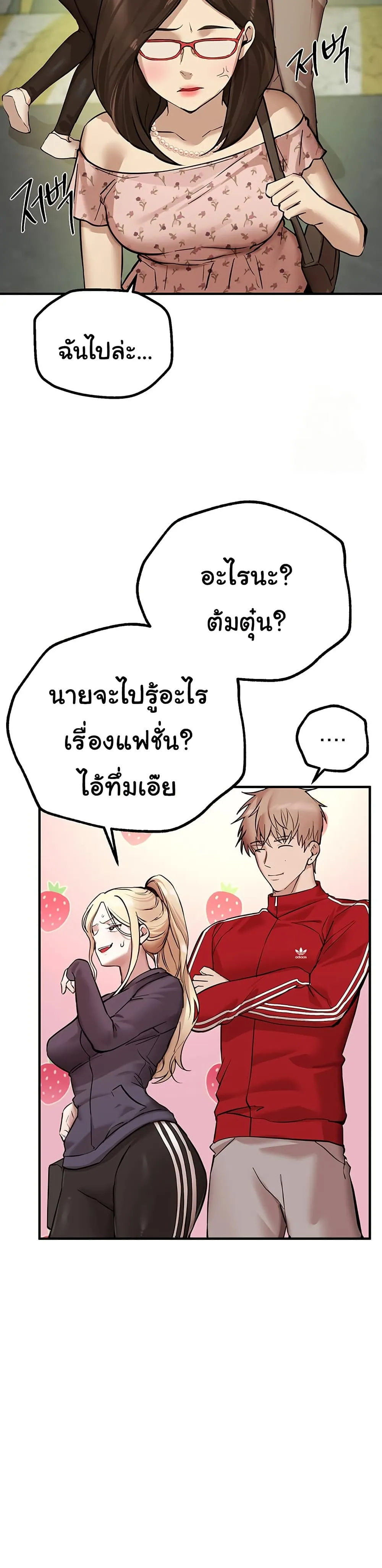 วันอันสวยงาม ตอนที่ 30 หน้า 37 - โดจินแปลไทย