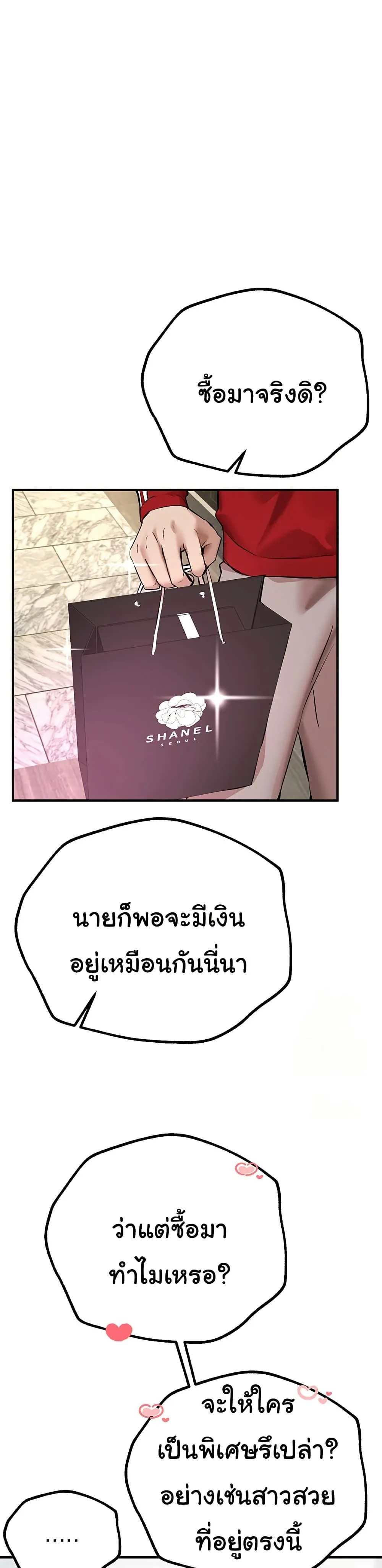 วันอันสวยงาม ตอนที่ 30 หน้า 40 - โดจินแปลไทย