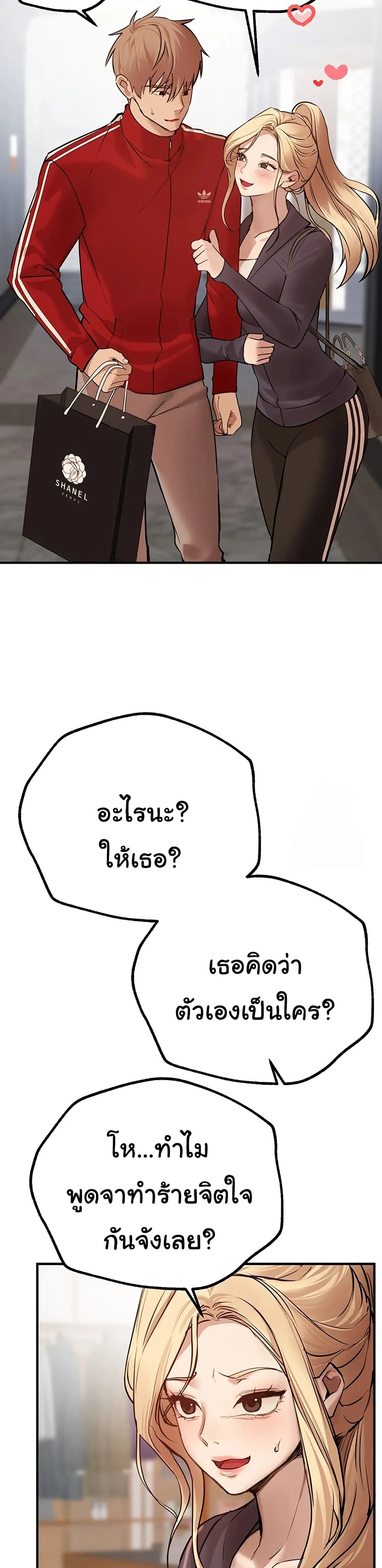 วันอันสวยงาม ตอนที่ 30 หน้า 41 - โดจินแปลไทย