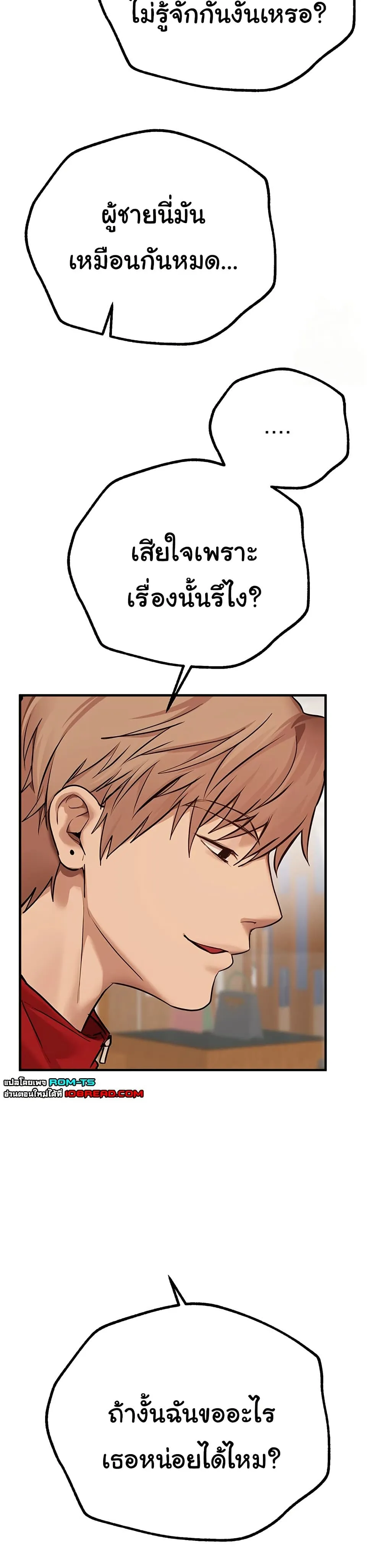 วันอันสวยงาม ตอนที่ 30 หน้า 43 - โดจินแปลไทย