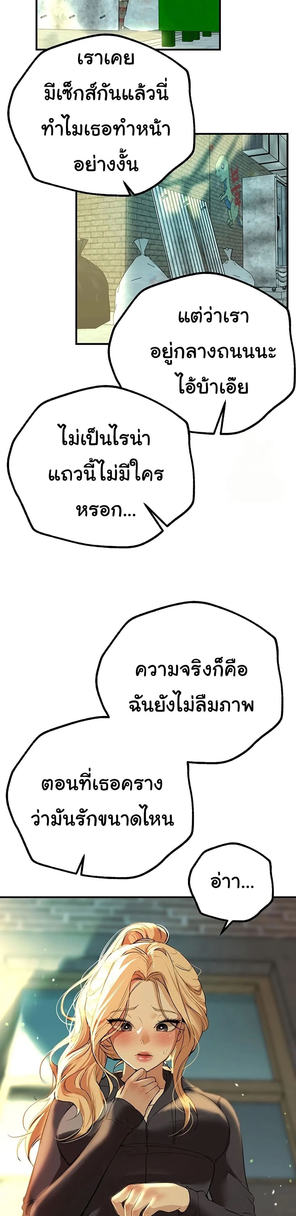 วันอันสวยงาม ตอนที่ 30 หน้า 45 - โดจินแปลไทย