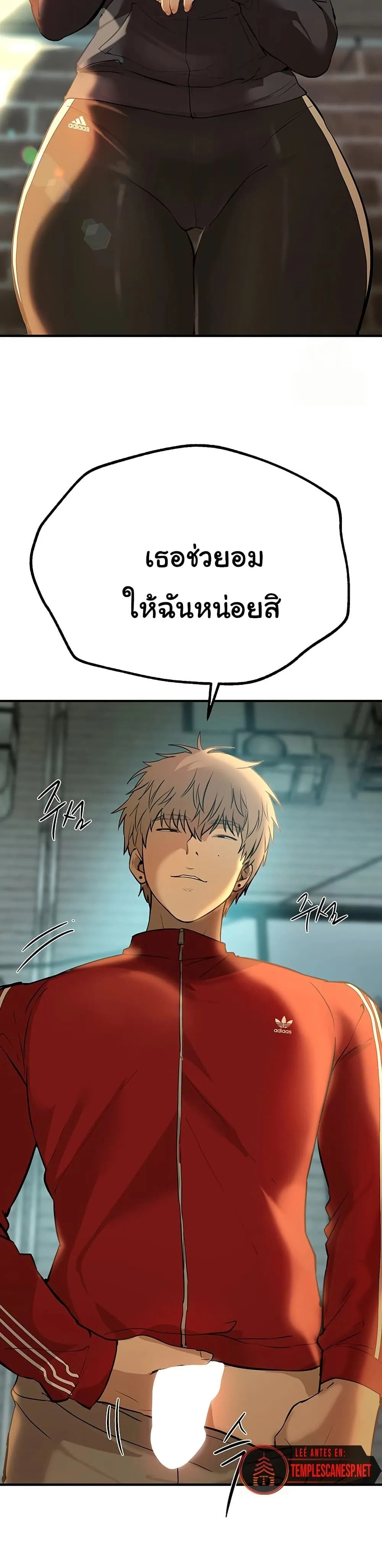 วันอันสวยงาม ตอนที่ 30 หน้า 46 - โดจินแปลไทย