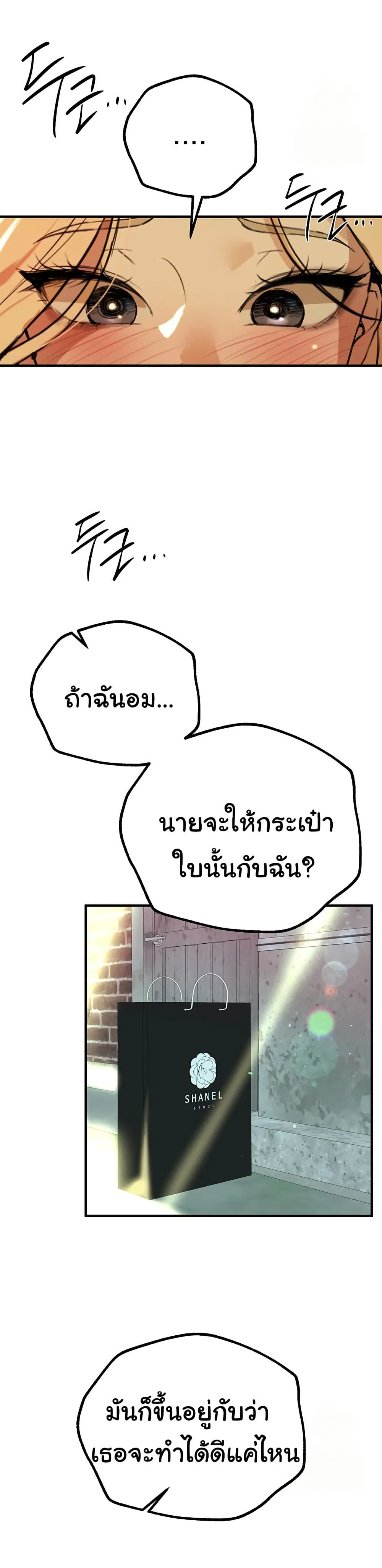 วันอันสวยงาม ตอนที่ 30 หน้า 47 - โดจินแปลไทย