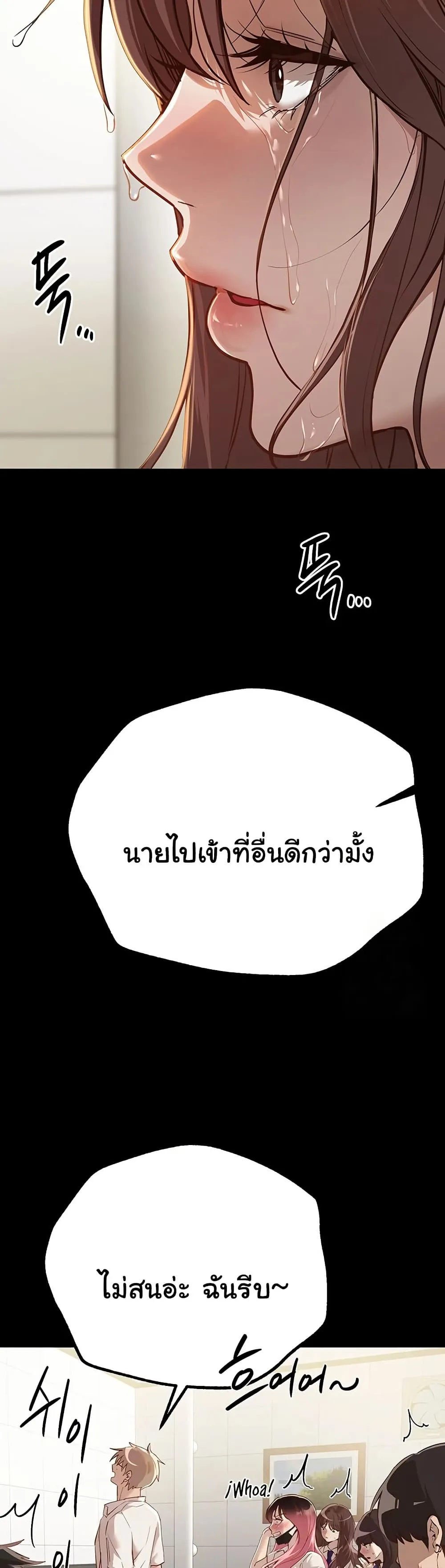 วันอันสวยงาม ตอนที่ 31 หน้า 10 - โดจินแปลไทย