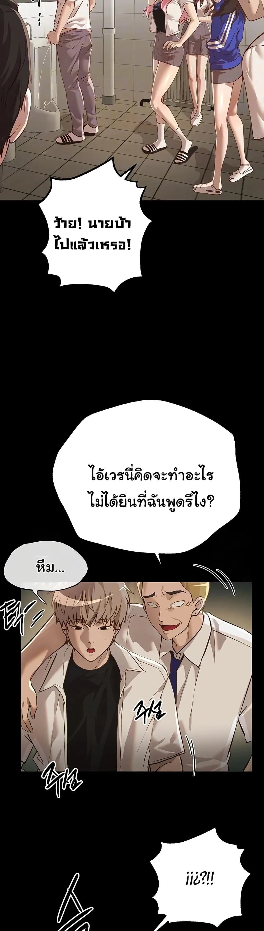 วันอันสวยงาม ตอนที่ 31 หน้า 11 - โดจินแปลไทย