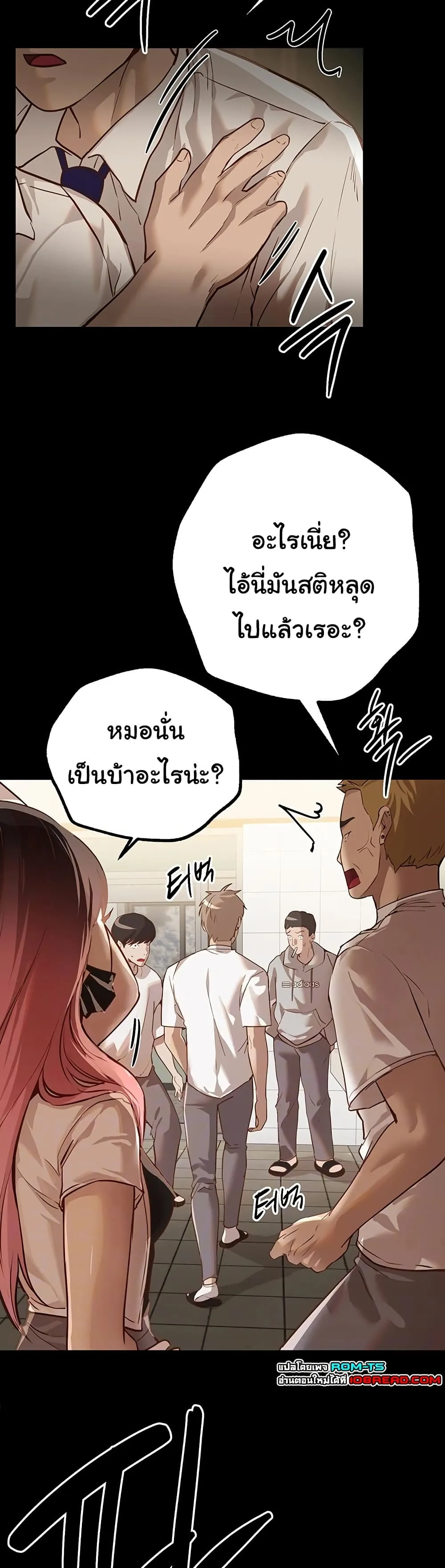 วันอันสวยงาม ตอนที่ 31 หน้า 12 - โดจินแปลไทย