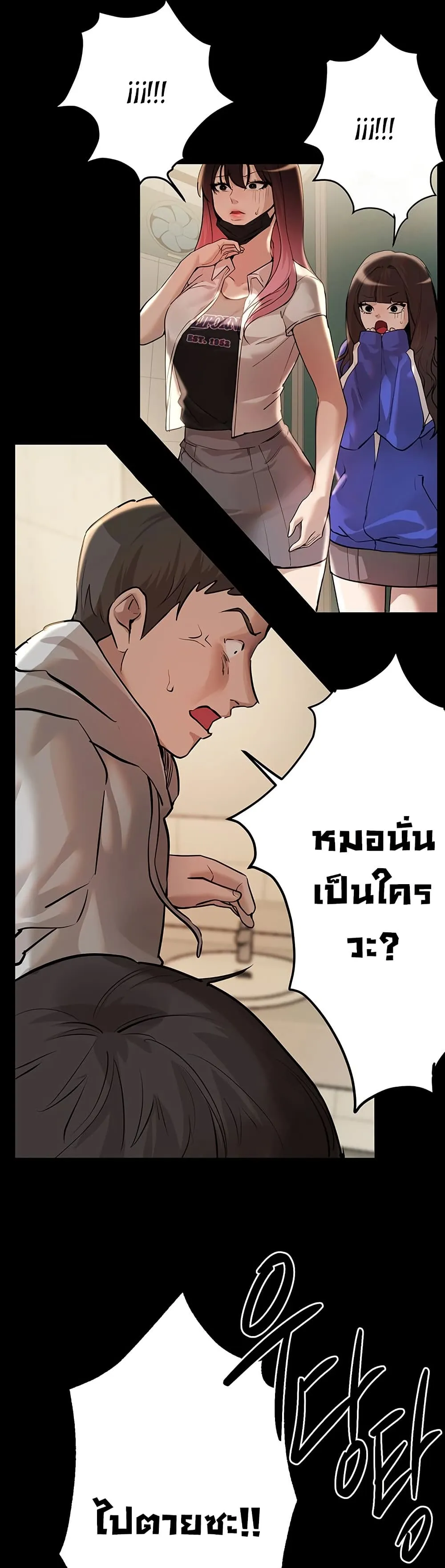 วันอันสวยงาม ตอนที่ 31 หน้า 16 - โดจินแปลไทย