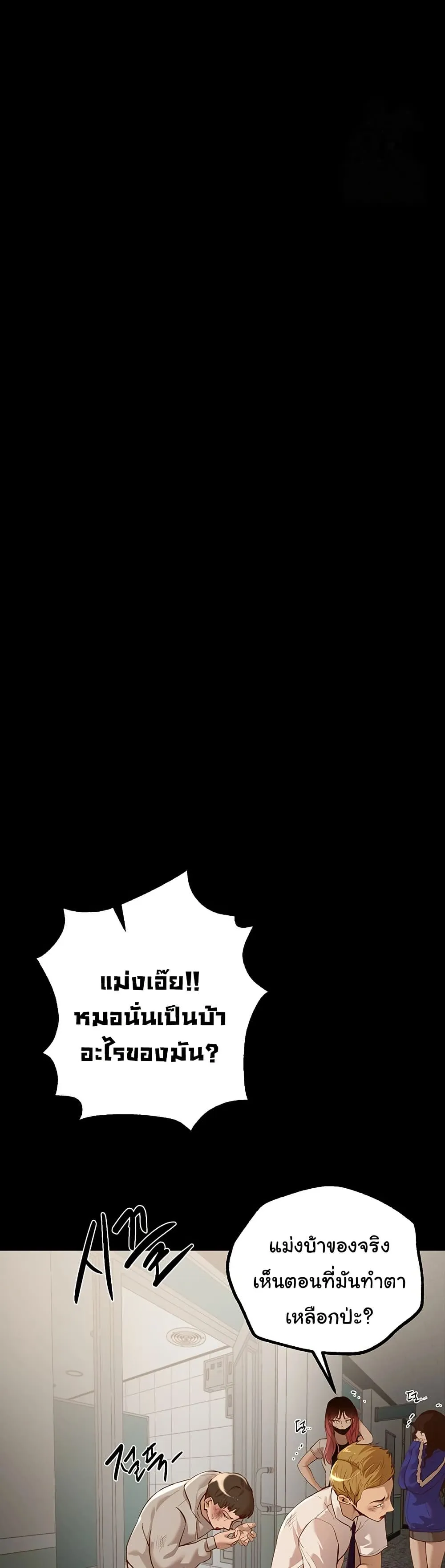 วันอันสวยงาม ตอนที่ 31 หน้า 18 - โดจินแปลไทย