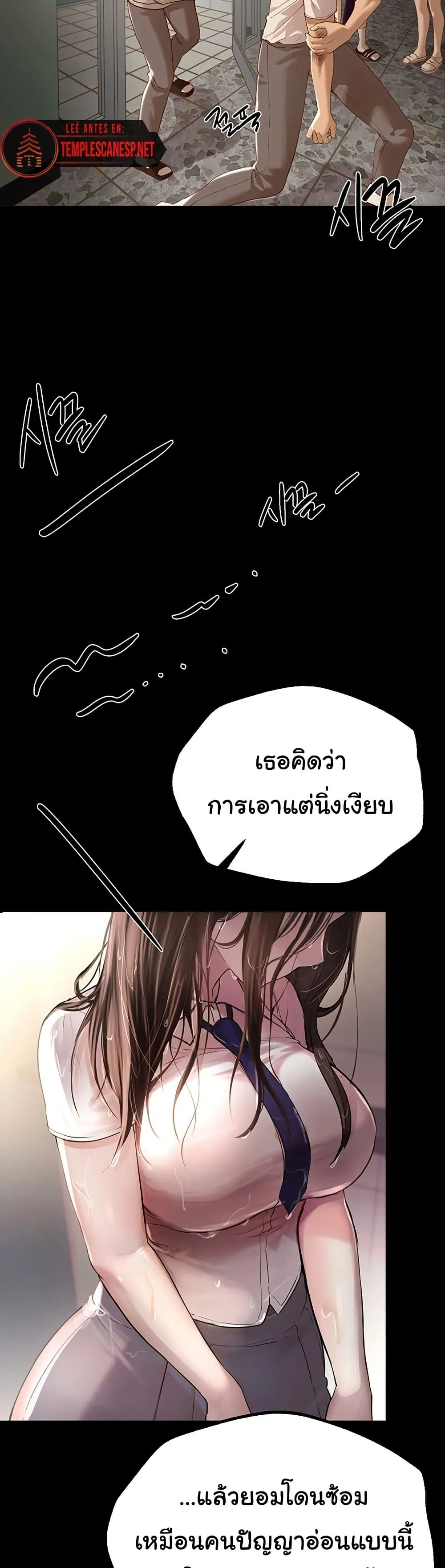 วันอันสวยงาม ตอนที่ 31 หน้า 19 - โดจินแปลไทย