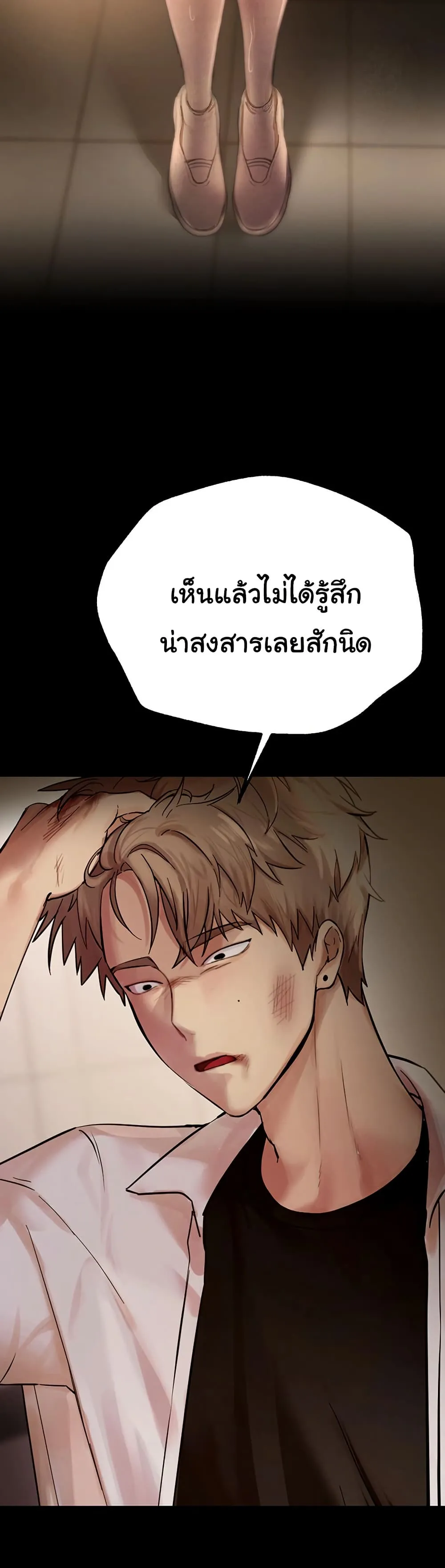 วันอันสวยงาม ตอนที่ 31 หน้า 21 - โดจินแปลไทย