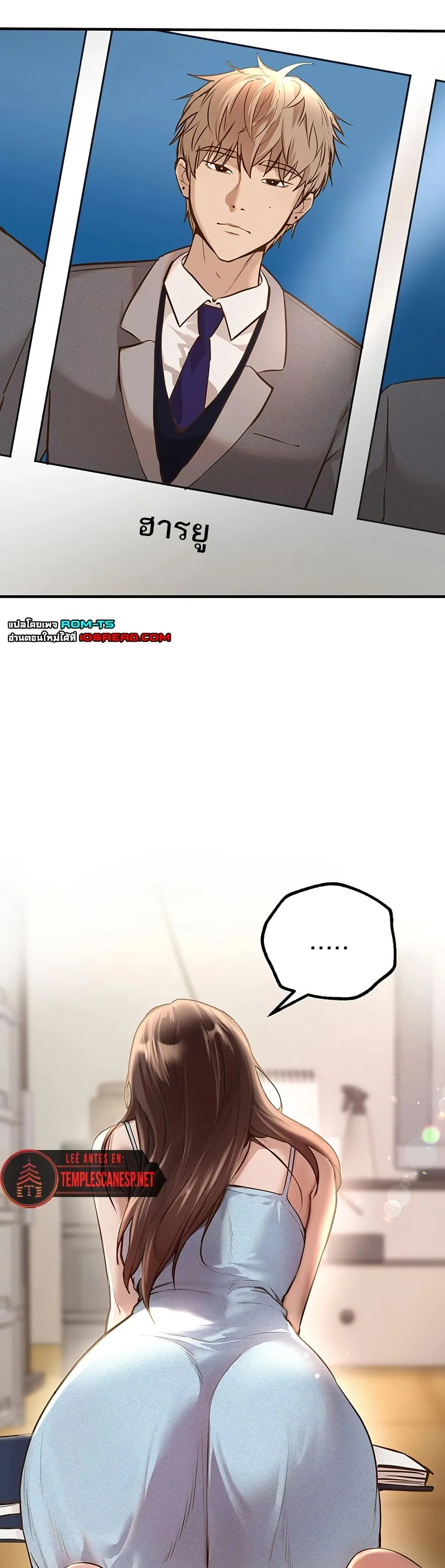 วันอันสวยงาม ตอนที่ 31 หน้า 23 - โดจินแปลไทย