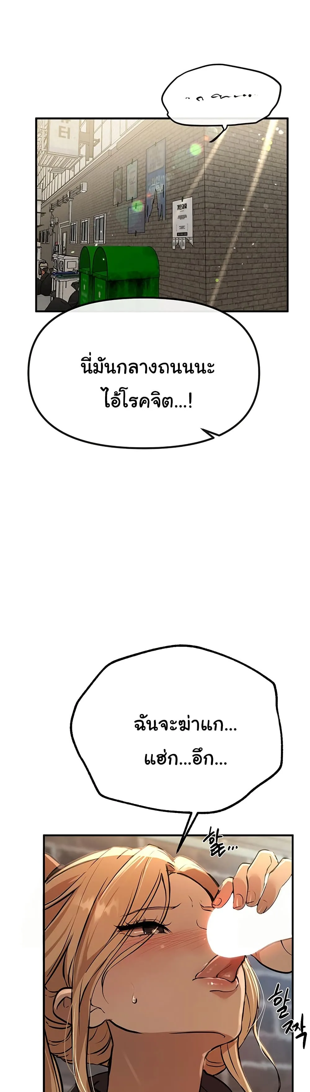วันอันสวยงาม ตอนที่ 31 หน้า 25 - โดจินแปลไทย