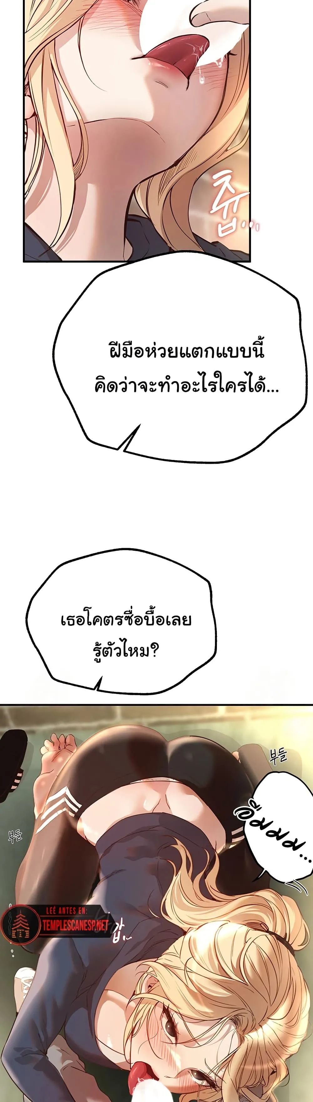 วันอันสวยงาม ตอนที่ 31 หน้า 28 - โดจินแปลไทย